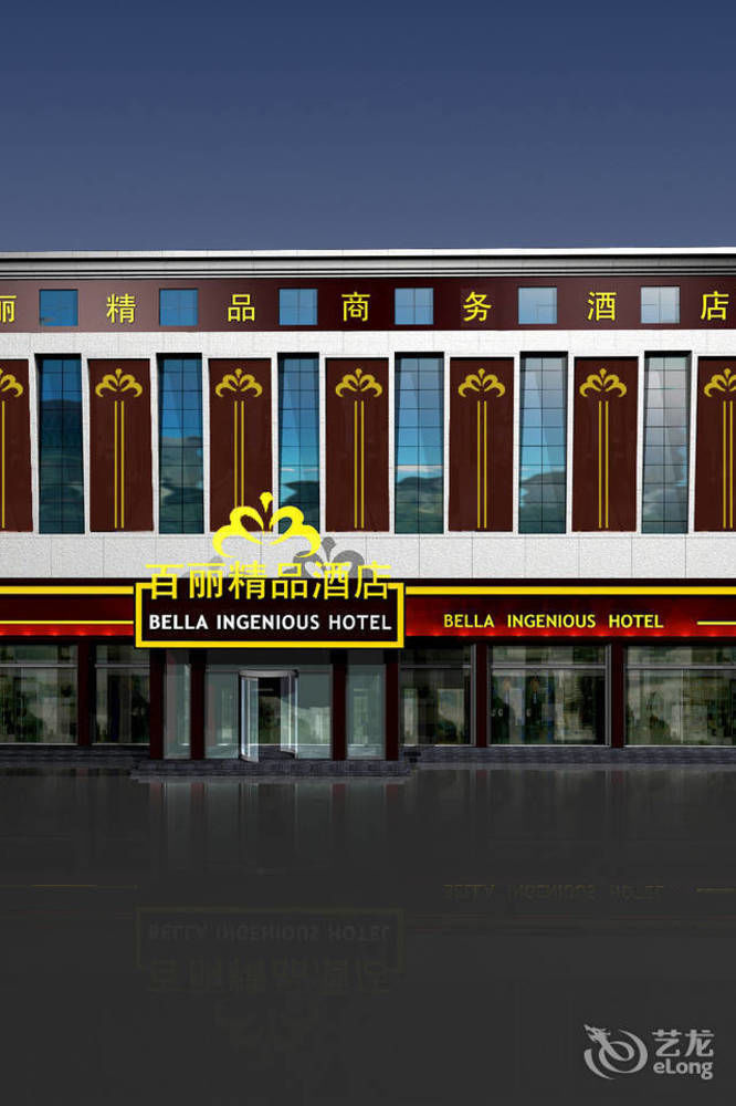 دونغ ينغ Bella Ingenious Hotel المظهر الخارجي الصورة